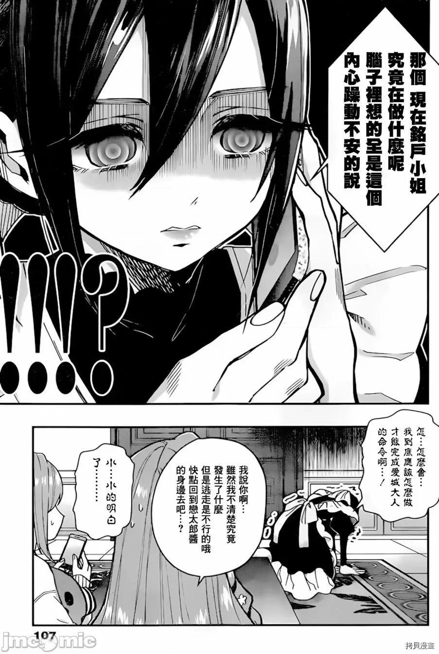 超超超超喜欢你的一百个女孩子 超超超超喜欢你的一百个女孩子032 第31话.zip 第18页