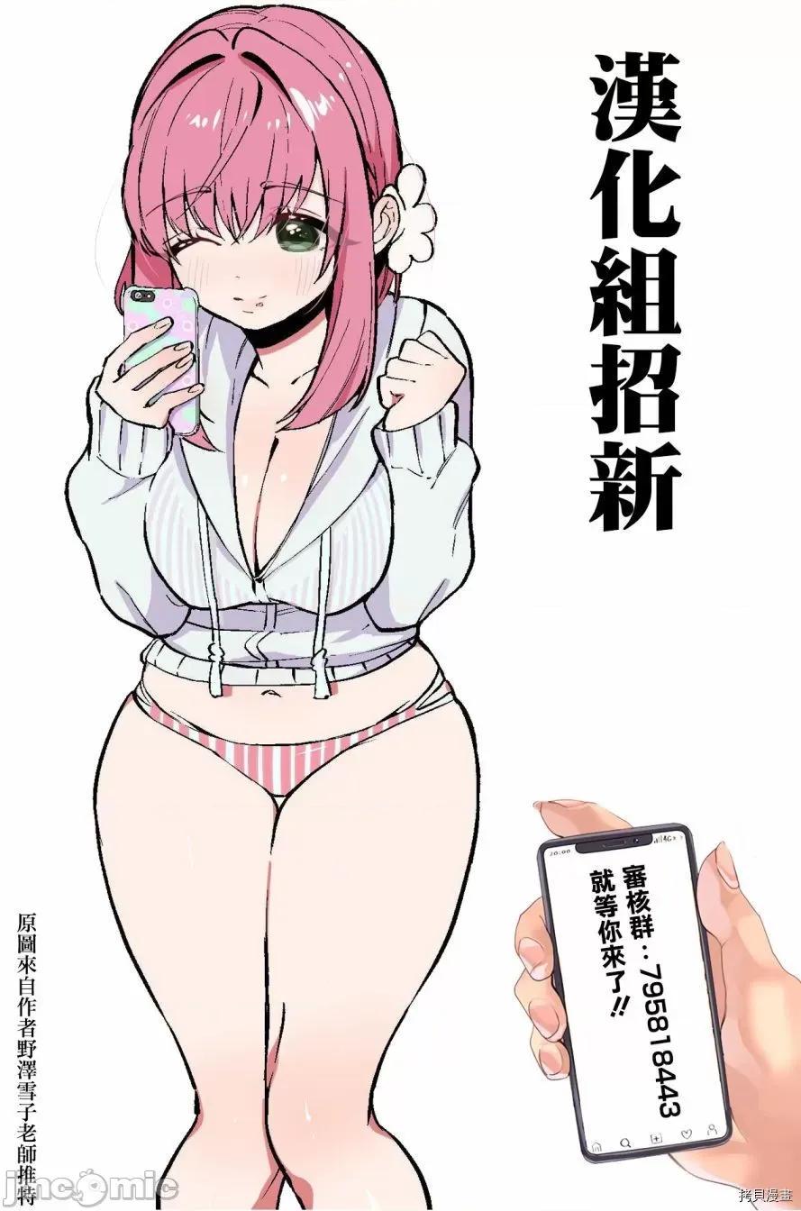 超超超超喜欢你的一百个女孩子 超超超超喜欢你的一百个女孩子032 第31话.zip 第22页
