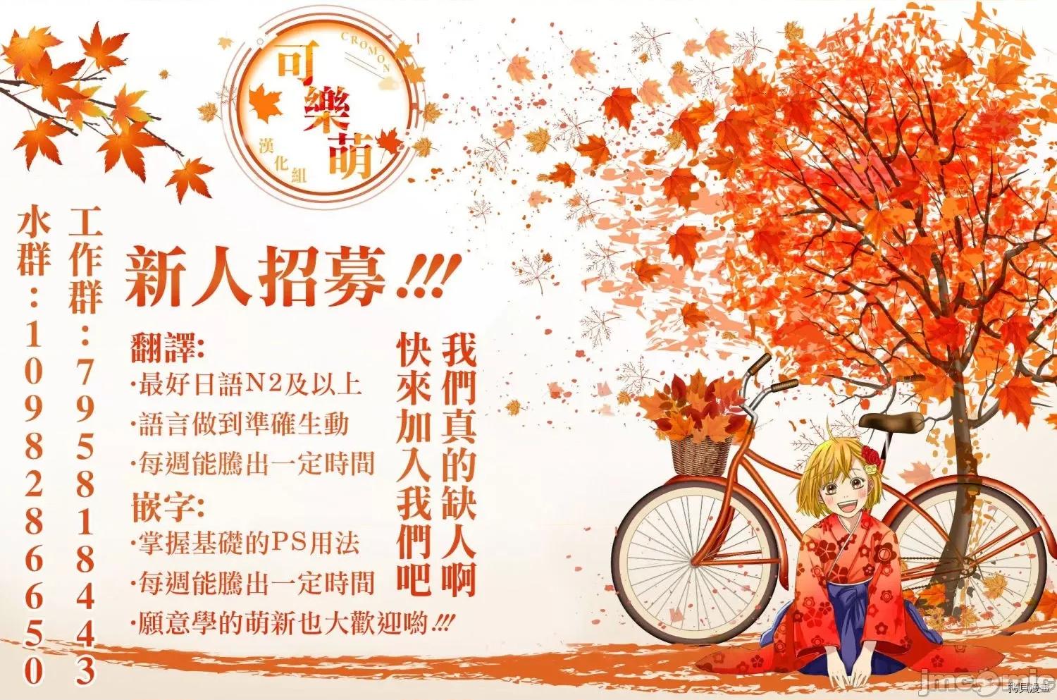 超超超超喜欢你的一百个女孩子 超超超超喜欢你的一百个女孩子032 第31话.zip 第26页