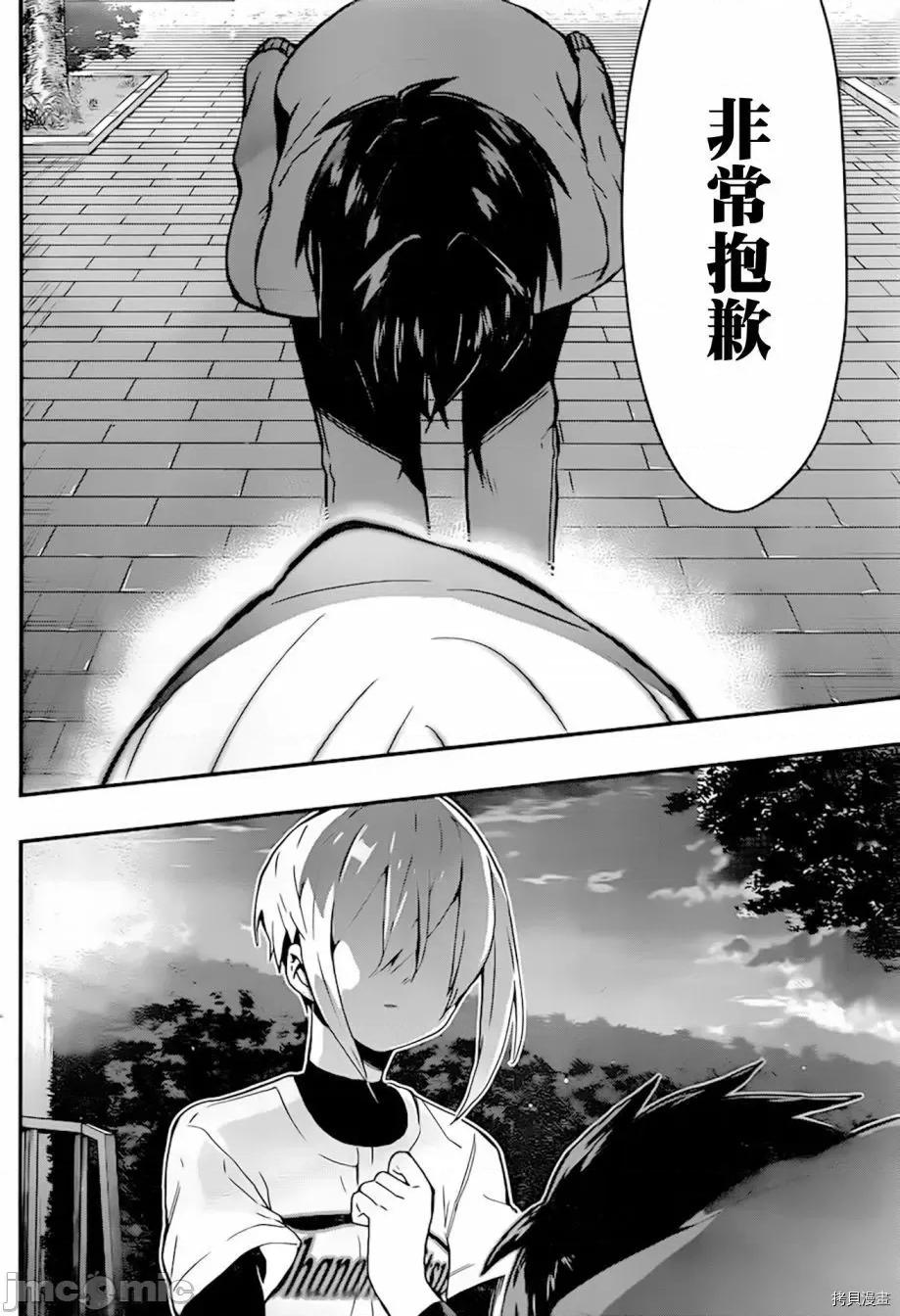 超超超超喜欢你的一百个女孩子 超超超超喜欢你的一百个女孩子034 第33话.zip 第15页