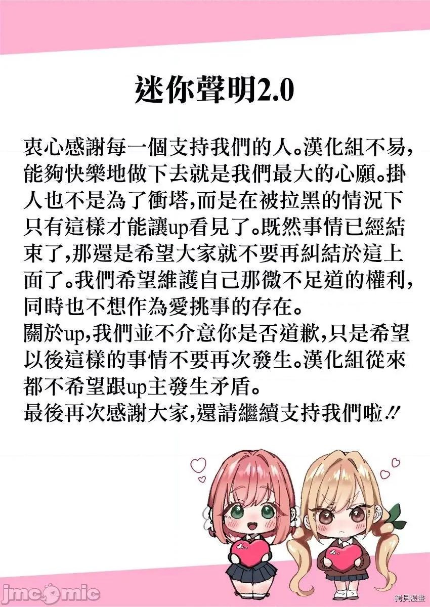 超超超超喜欢你的一百个女孩子 超超超超喜欢你的一百个女孩子035 推图03.zip 第3页