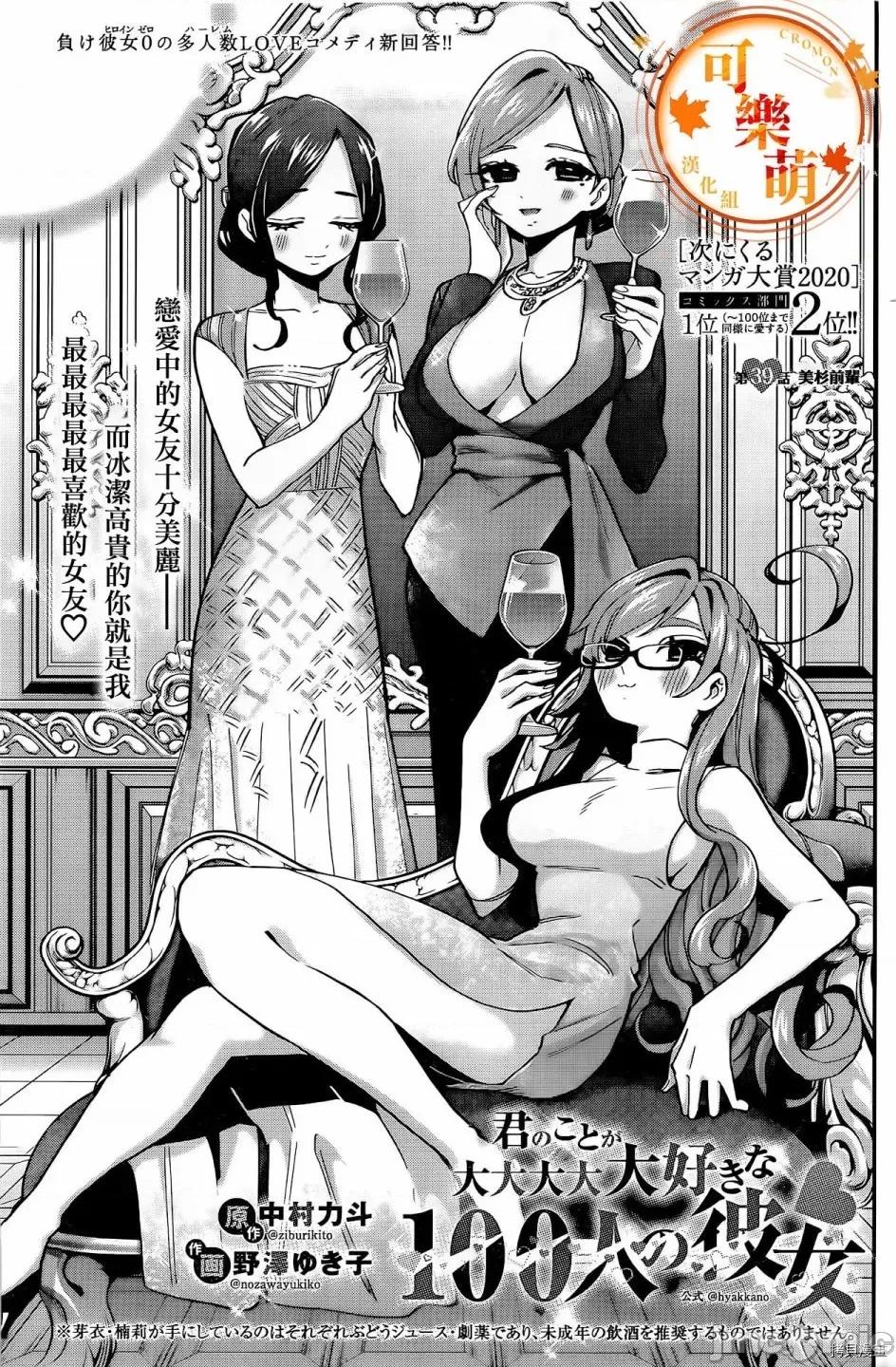 超超超超喜欢你的一百个女孩子 超超超超喜欢你的一百个女孩子041 第39话.zip 第2页