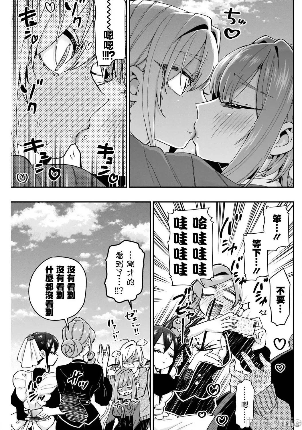 超超超超喜欢你的一百个女孩子 超超超超喜欢你的一百个女孩子043 第41话.zip 第15页