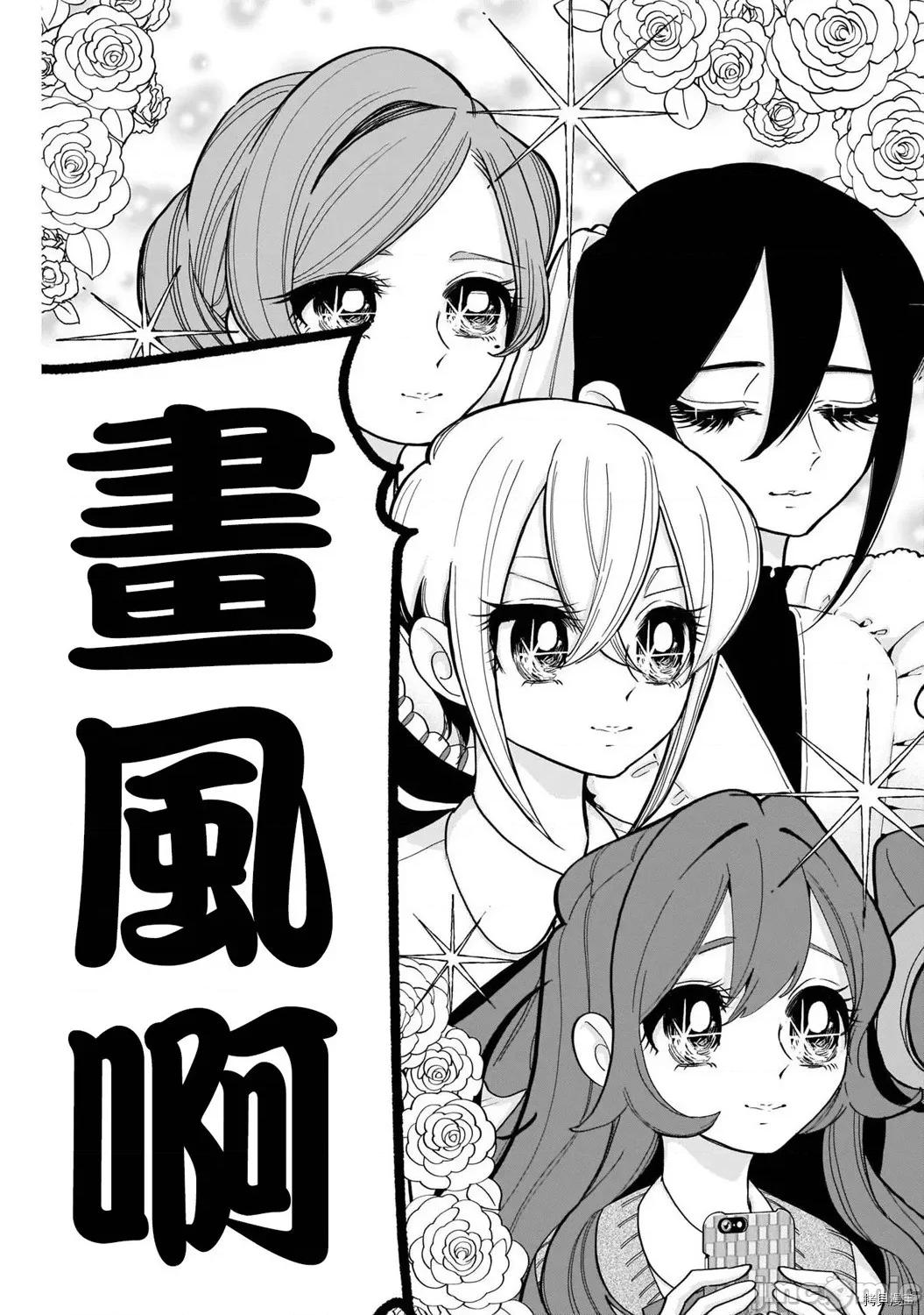 超超超超喜欢你的一百个女孩子 超超超超喜欢你的一百个女孩子043 第41话.zip 第19页
