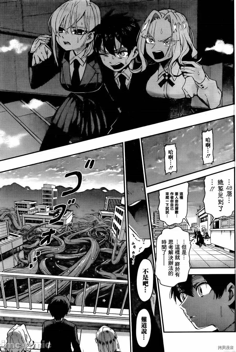 超超超超喜欢你的一百个女孩子 超超超超喜欢你的一百个女孩子044 第42话.zip 第21页