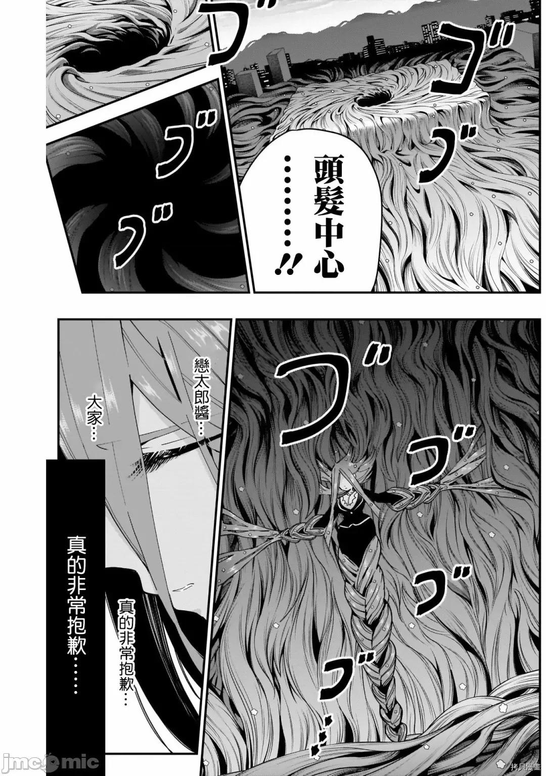 超超超超喜欢你的一百个女孩子 超超超超喜欢你的一百个女孩子045 第43话.zip 第9页