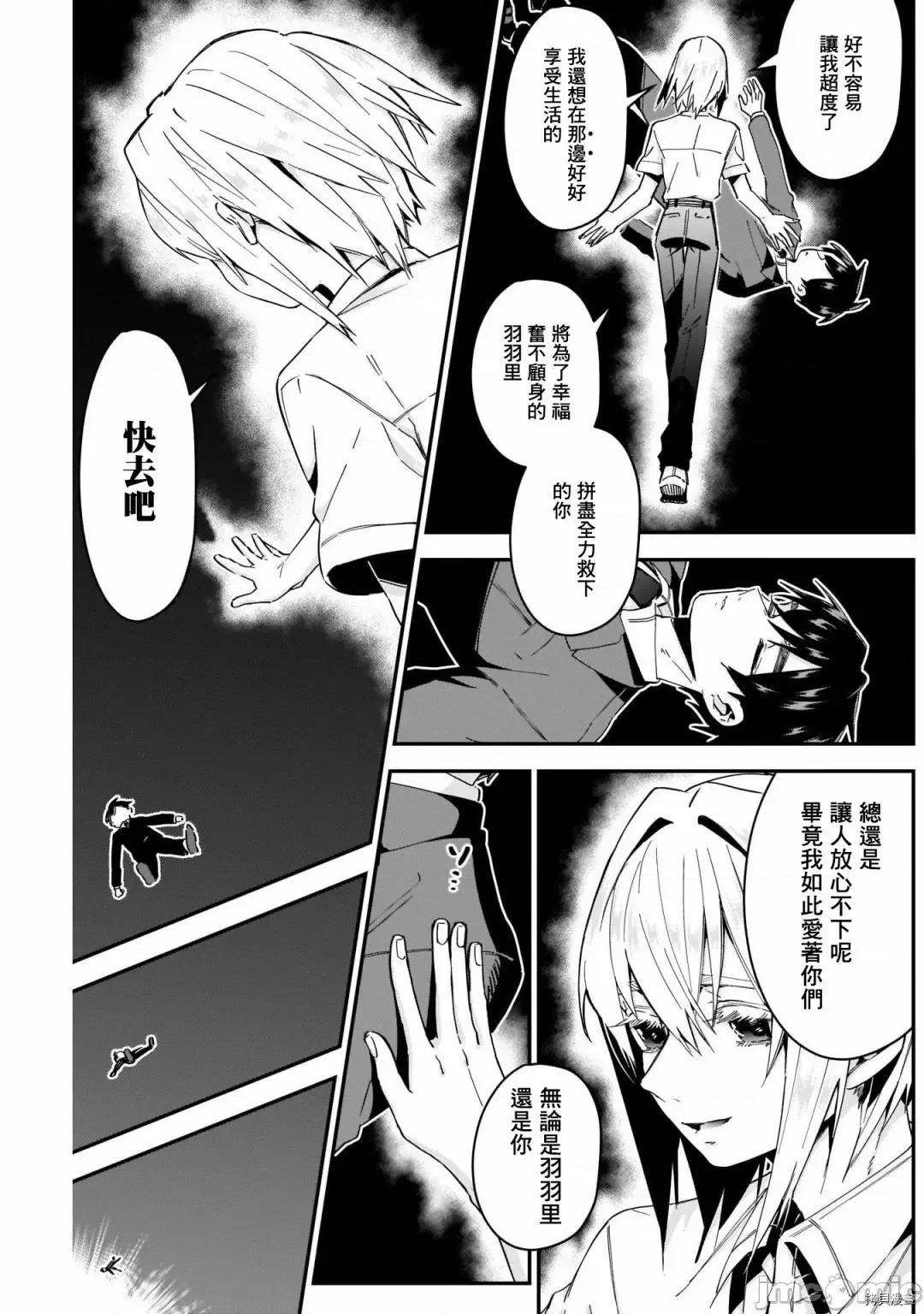 超超超超喜欢你的一百个女孩子 超超超超喜欢你的一百个女孩子045 第43话.zip 第13页