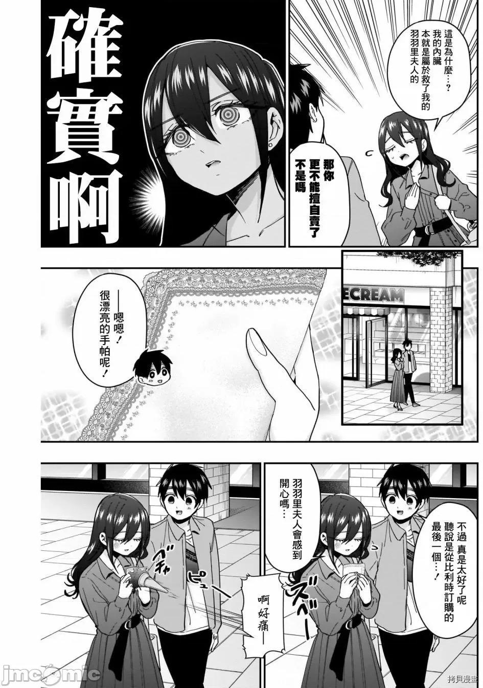 超超超超喜欢你的一百个女孩子 超超超超喜欢你的一百个女孩子049 第47话.zip 第9页