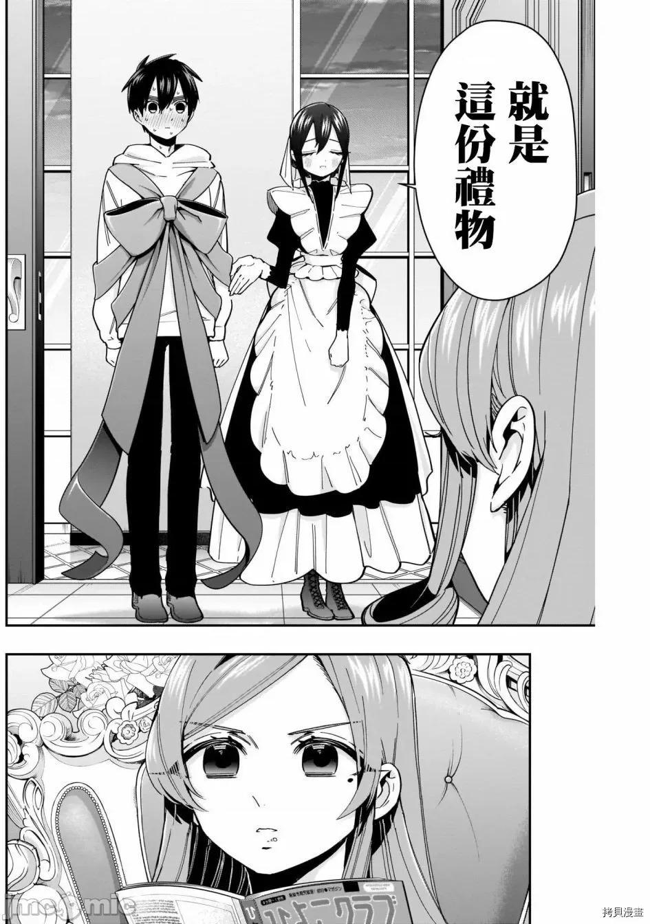 超超超超喜欢你的一百个女孩子 超超超超喜欢你的一百个女孩子049 第47话.zip 第12页