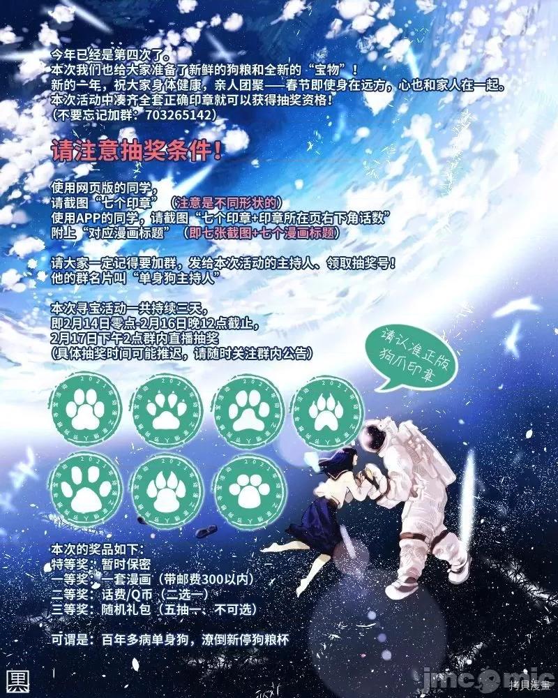 超超超超喜欢你的一百个女孩子 超超超超喜欢你的一百个女孩子049 第47话.zip 第21页