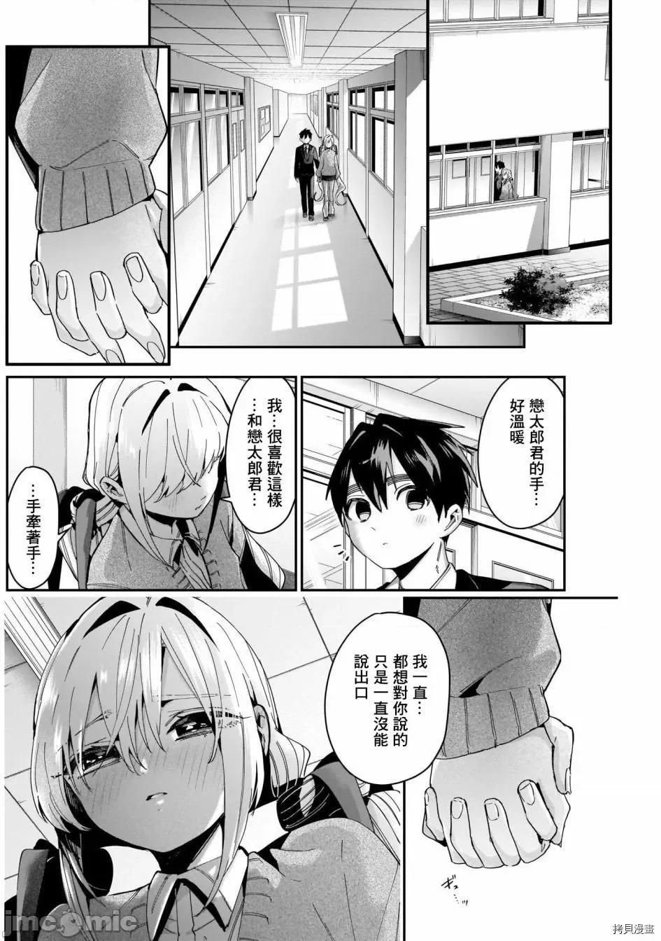 超超超超喜欢你的一百个女孩子 超超超超喜欢你的一百个女孩子050 第48话.zip 第16页