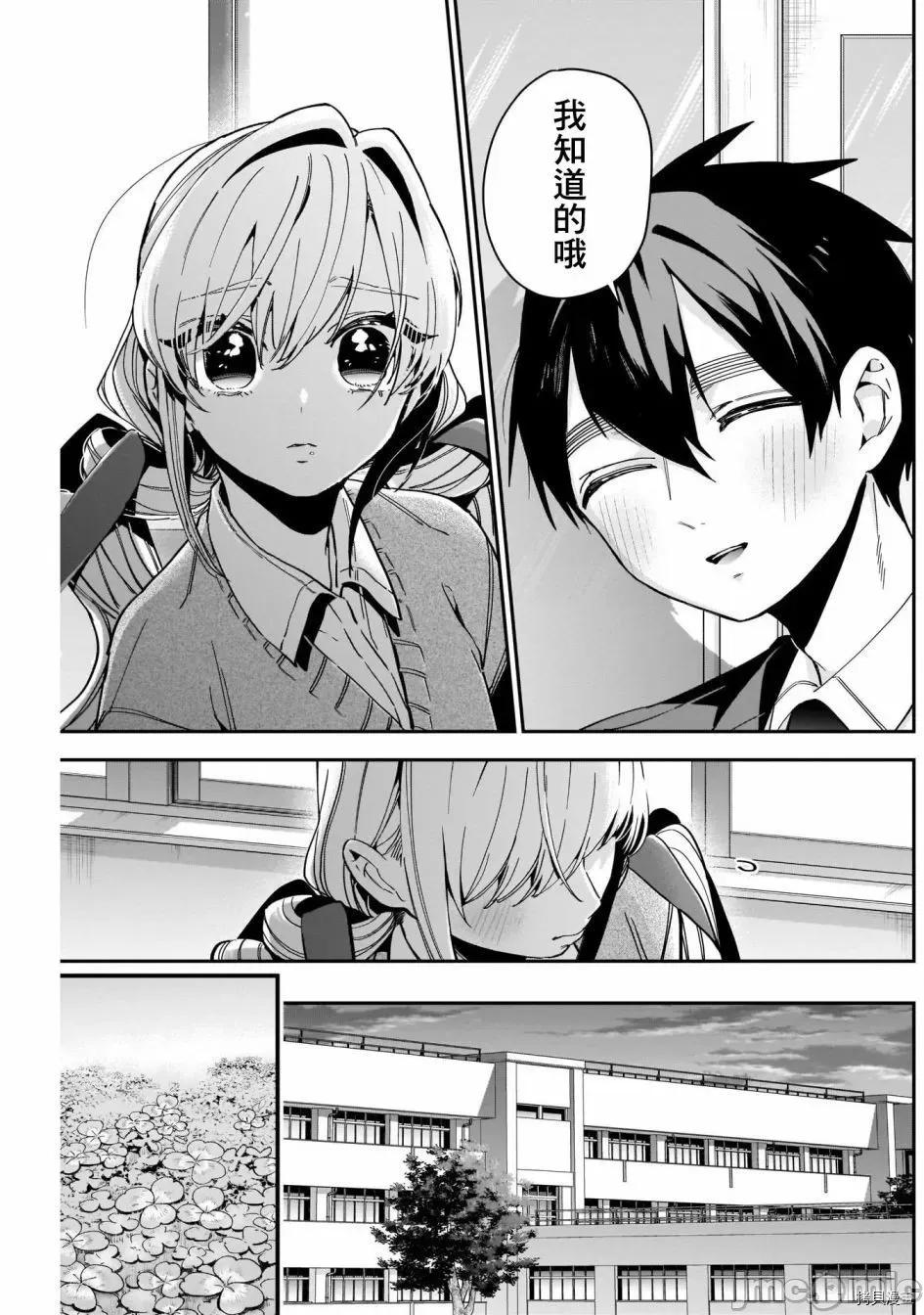 超超超超喜欢你的一百个女孩子 超超超超喜欢你的一百个女孩子050 第48话.zip 第17页