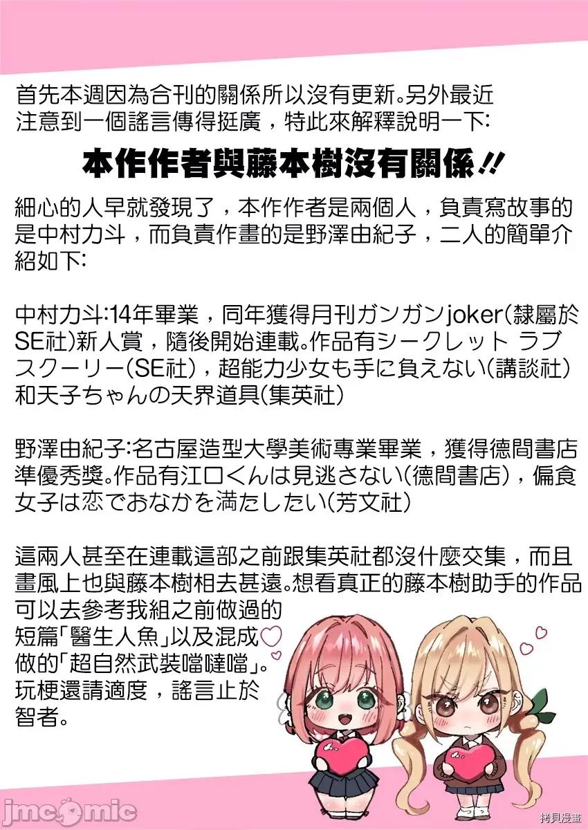 超超超超喜欢你的一百个女孩子 超超超超喜欢你的一百个女孩子059 科普.zip 第1页
