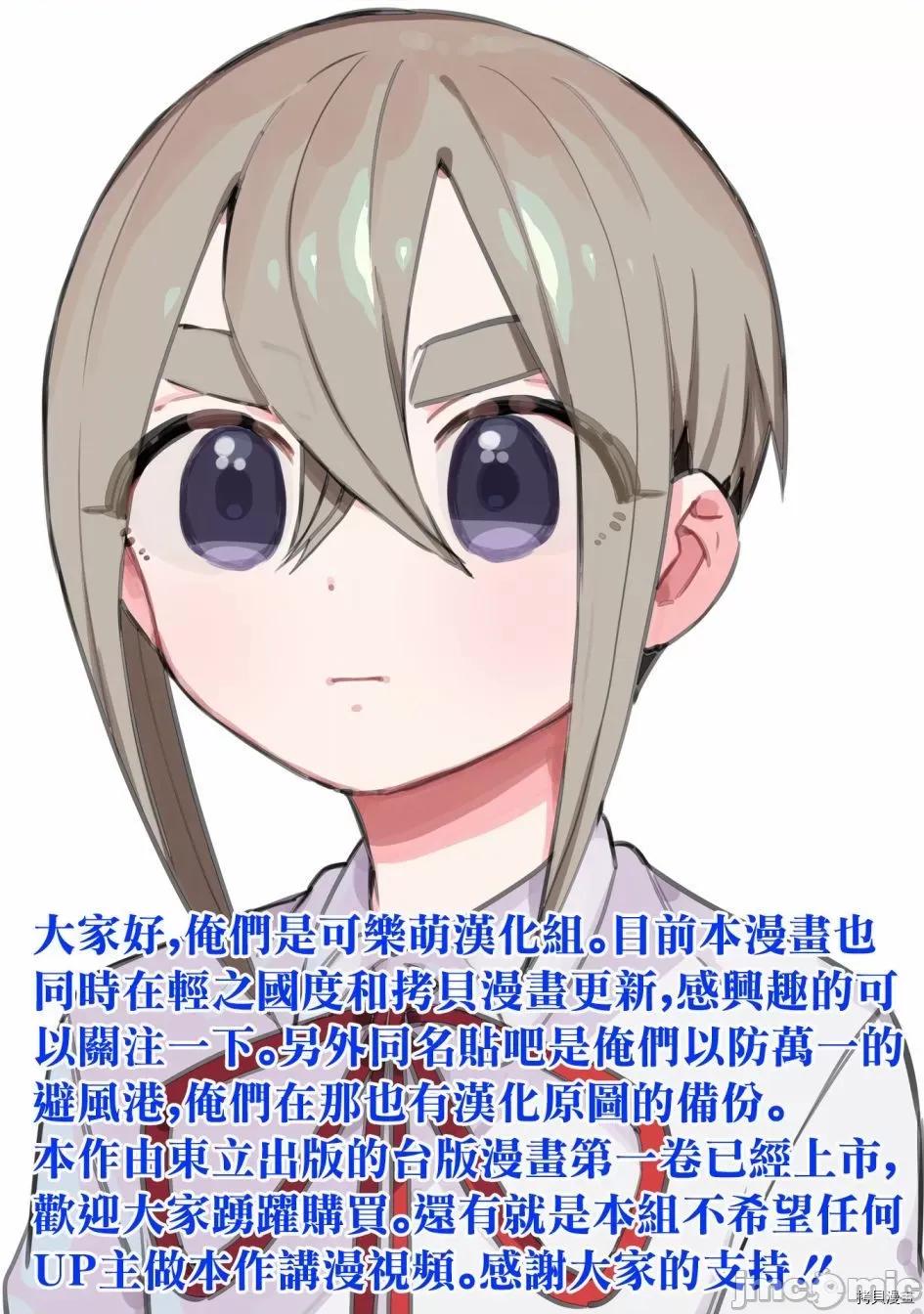 超超超超喜欢你的一百个女孩子 超超超超喜欢你的一百个女孩子060 第57话.zip 第1页