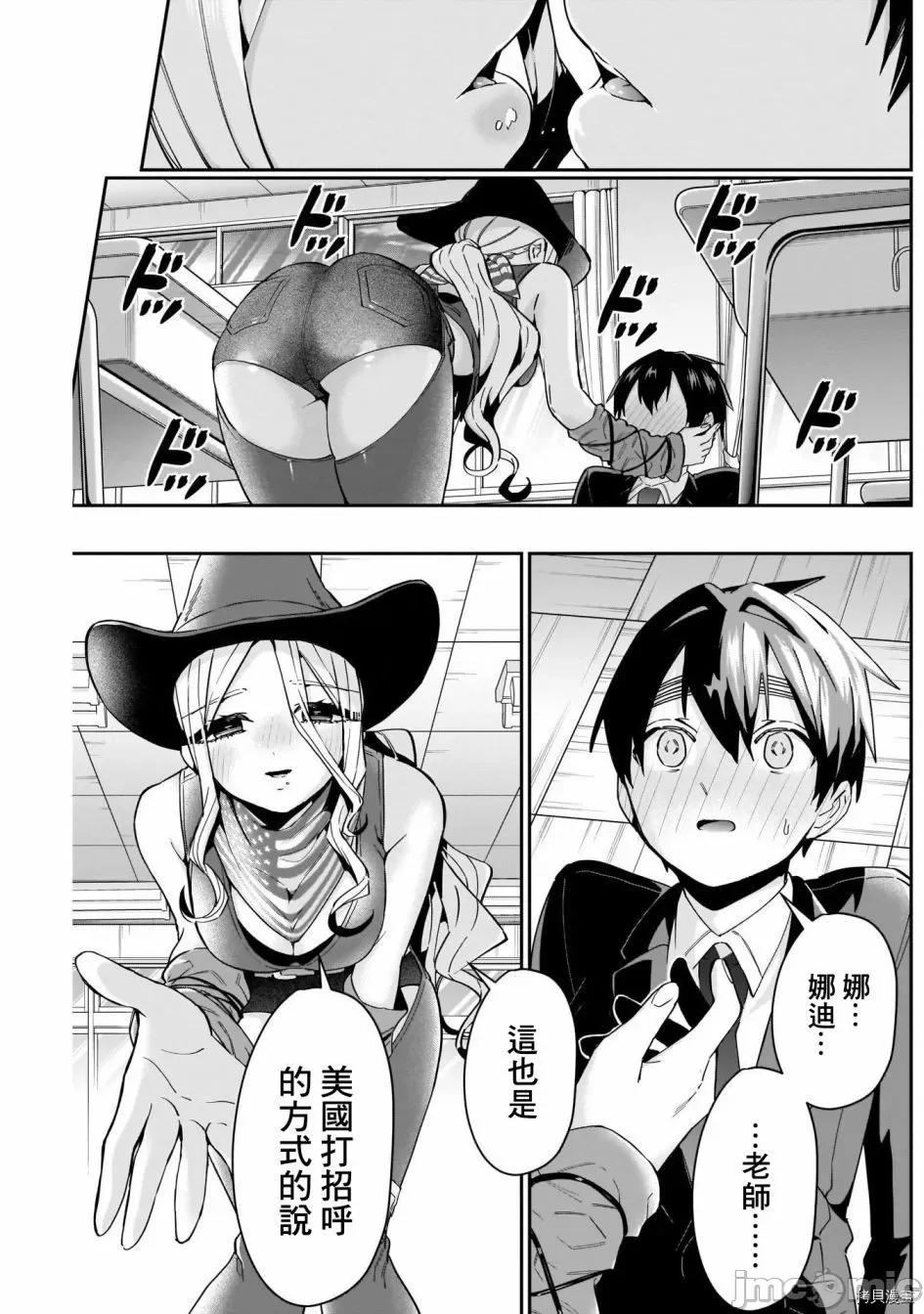 超超超超喜欢你的一百个女孩子 超超超超喜欢你的一百个女孩子060 第57话.zip 第10页