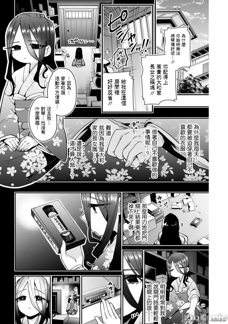超超超超喜欢你的一百个女孩子 超超超超喜欢你的一百个女孩子060 第57话.zip 第17页