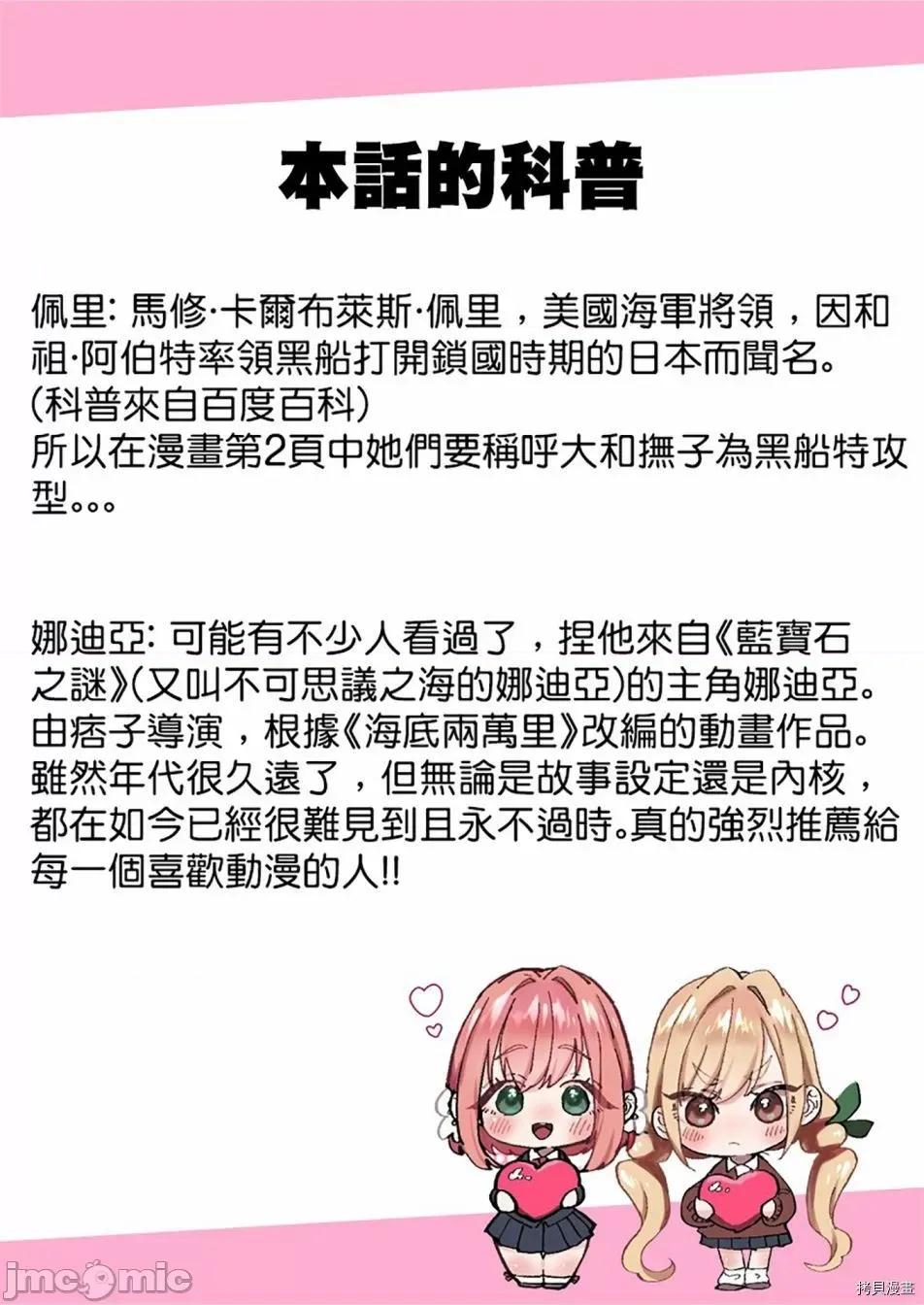 超超超超喜欢你的一百个女孩子 超超超超喜欢你的一百个女孩子060 第57话.zip 第22页