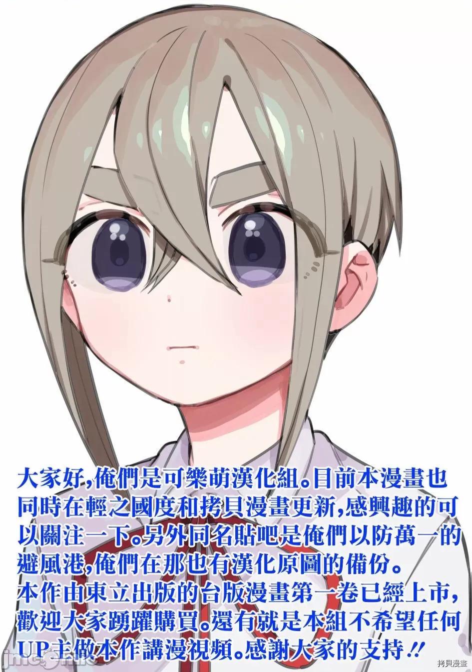 超超超超喜欢你的一百个女孩子 超超超超喜欢你的一百个女孩子062 第59话.zip 第1页