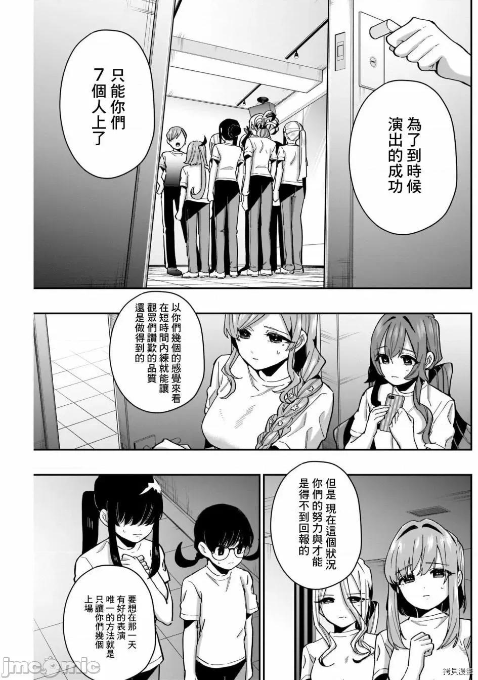 超超超超喜欢你的一百个女孩子 超超超超喜欢你的一百个女孩子065 第62话.zip 第14页