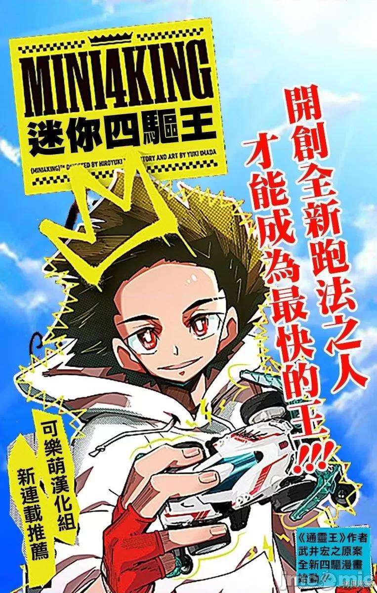 超超超超喜欢你的一百个女孩子 超超超超喜欢你的一百个女孩子073 第69话.zip 第22页