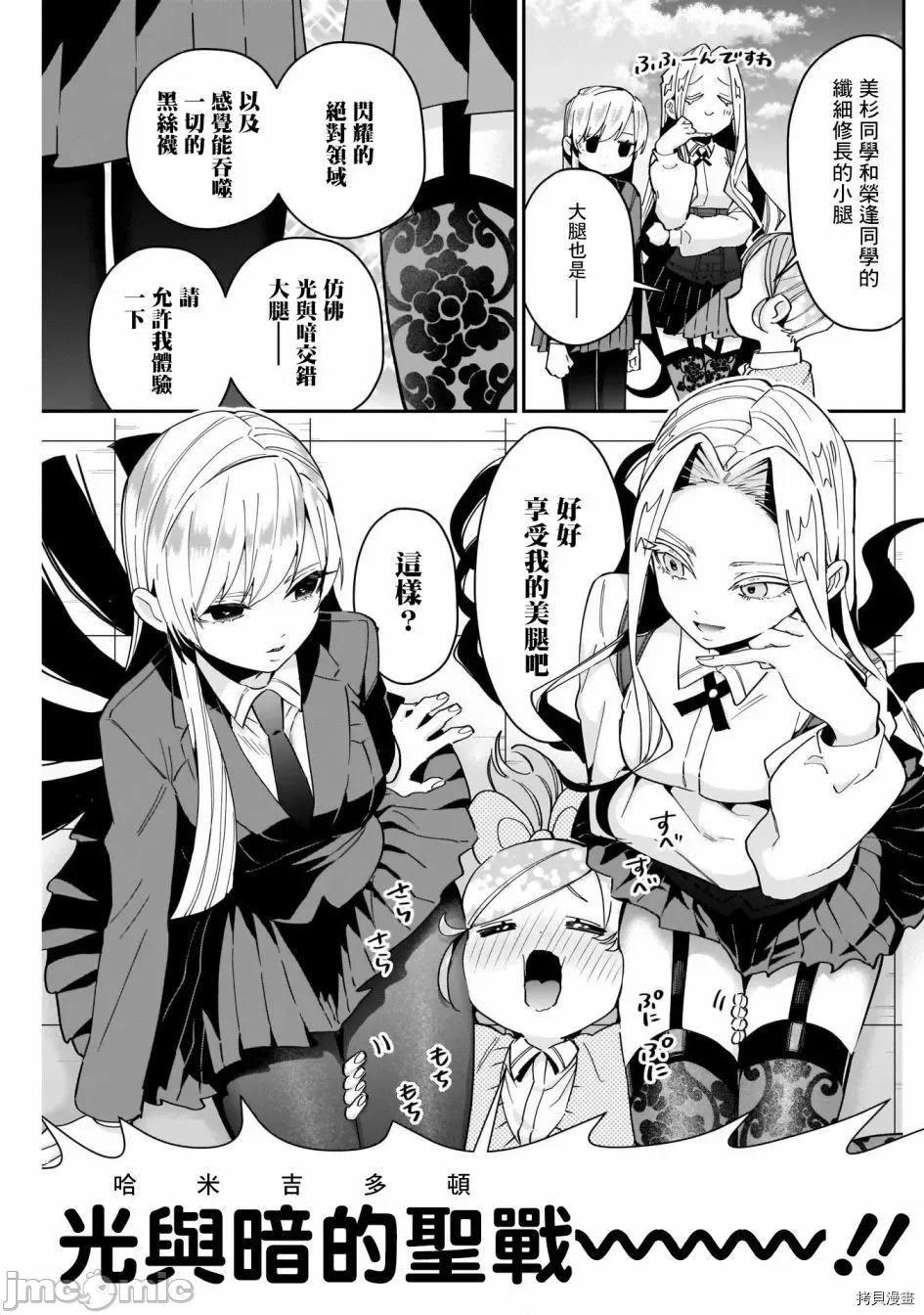 超超超超喜欢你的一百个女孩子 超超超超喜欢你的一百个女孩子074 第70话.zip 第13页