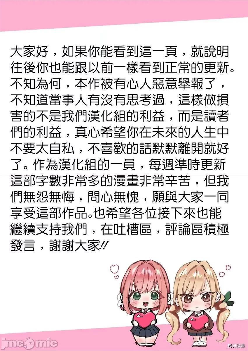 超超超超喜欢你的一百个女孩子 超超超超喜欢你的一百个女孩子080 第75话.zip 第1页