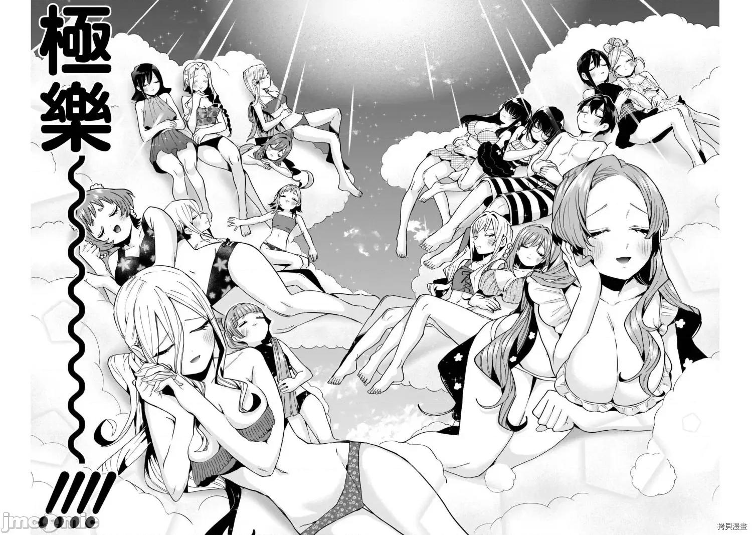 超超超超喜欢你的一百个女孩子 超超超超喜欢你的一百个女孩子082 第77话.zip 第18页