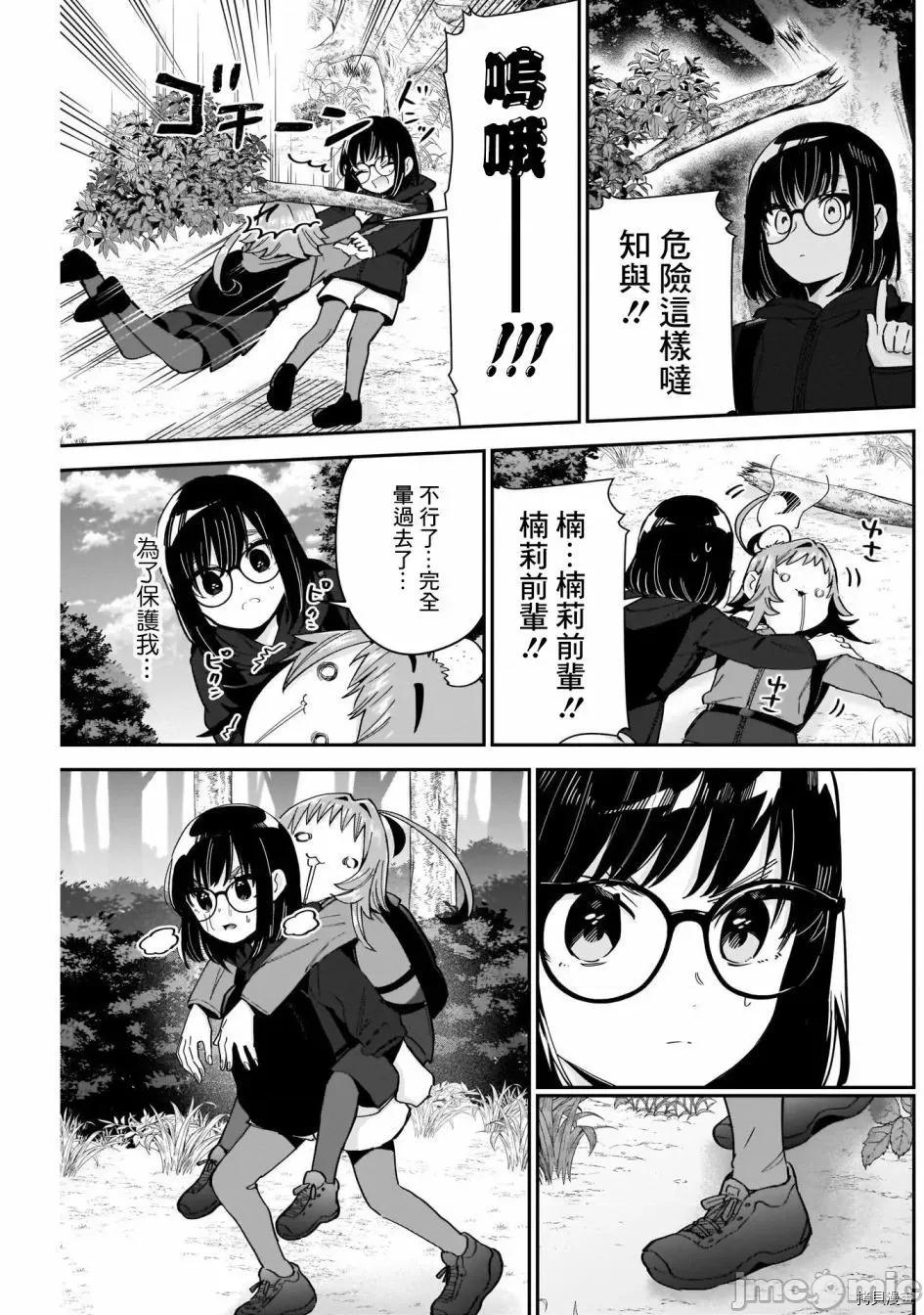 超超超超喜欢你的一百个女孩子 超超超超喜欢你的一百个女孩子085 第80话.zip 第5页