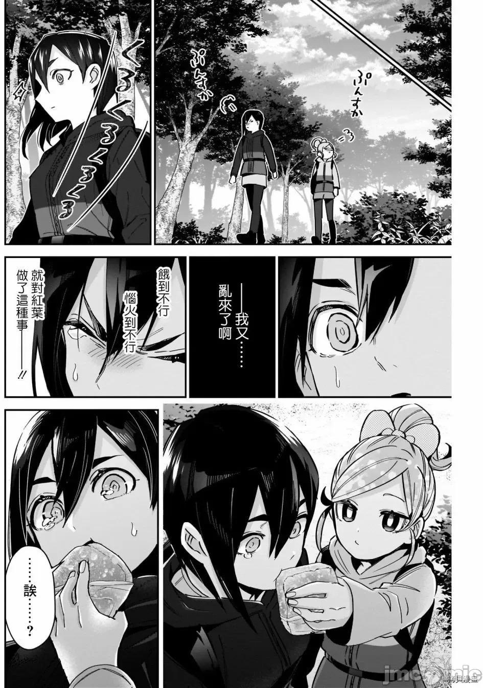 超超超超喜欢你的一百个女孩子 超超超超喜欢你的一百个女孩子085 第80话.zip 第16页