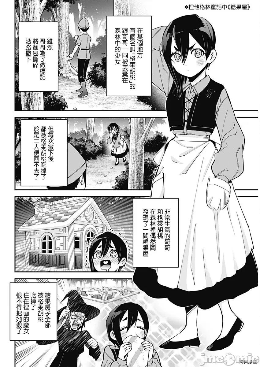 超超超超喜欢你的一百个女孩子 超超超超喜欢你的一百个女孩子089 增刊.zip 第2页