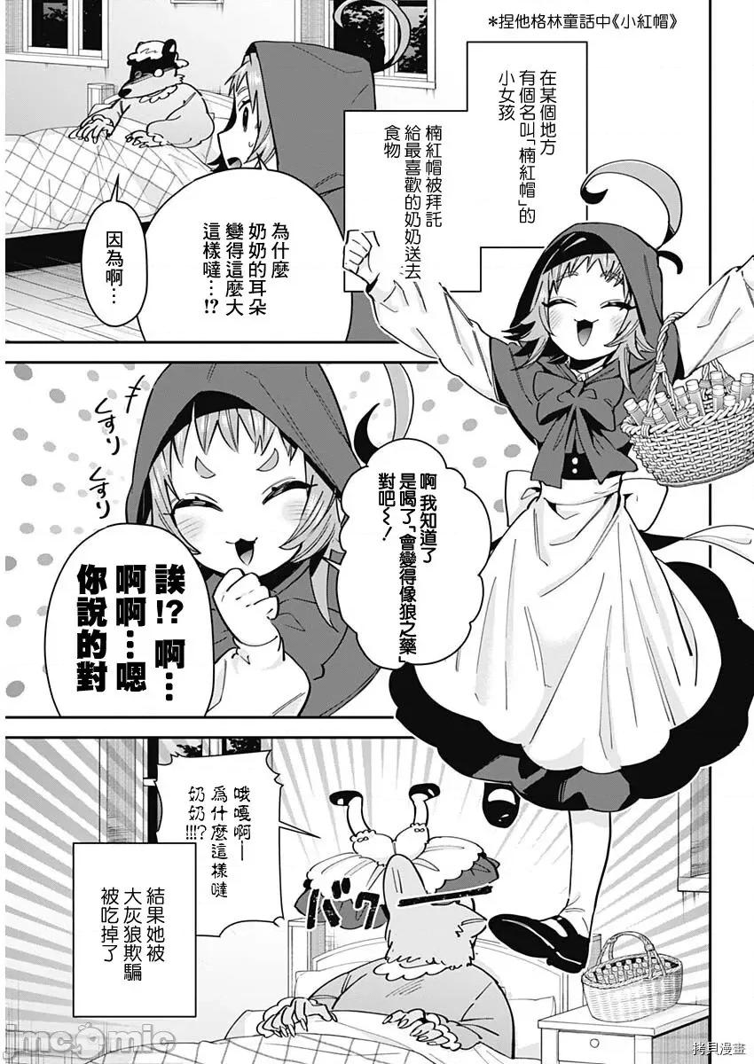 超超超超喜欢你的一百个女孩子 超超超超喜欢你的一百个女孩子089 增刊.zip 第3页