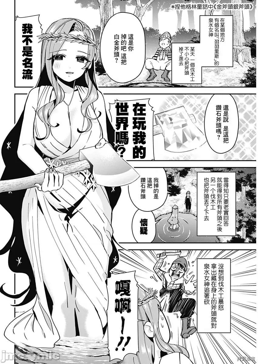 超超超超喜欢你的一百个女孩子 超超超超喜欢你的一百个女孩子089 增刊.zip 第4页