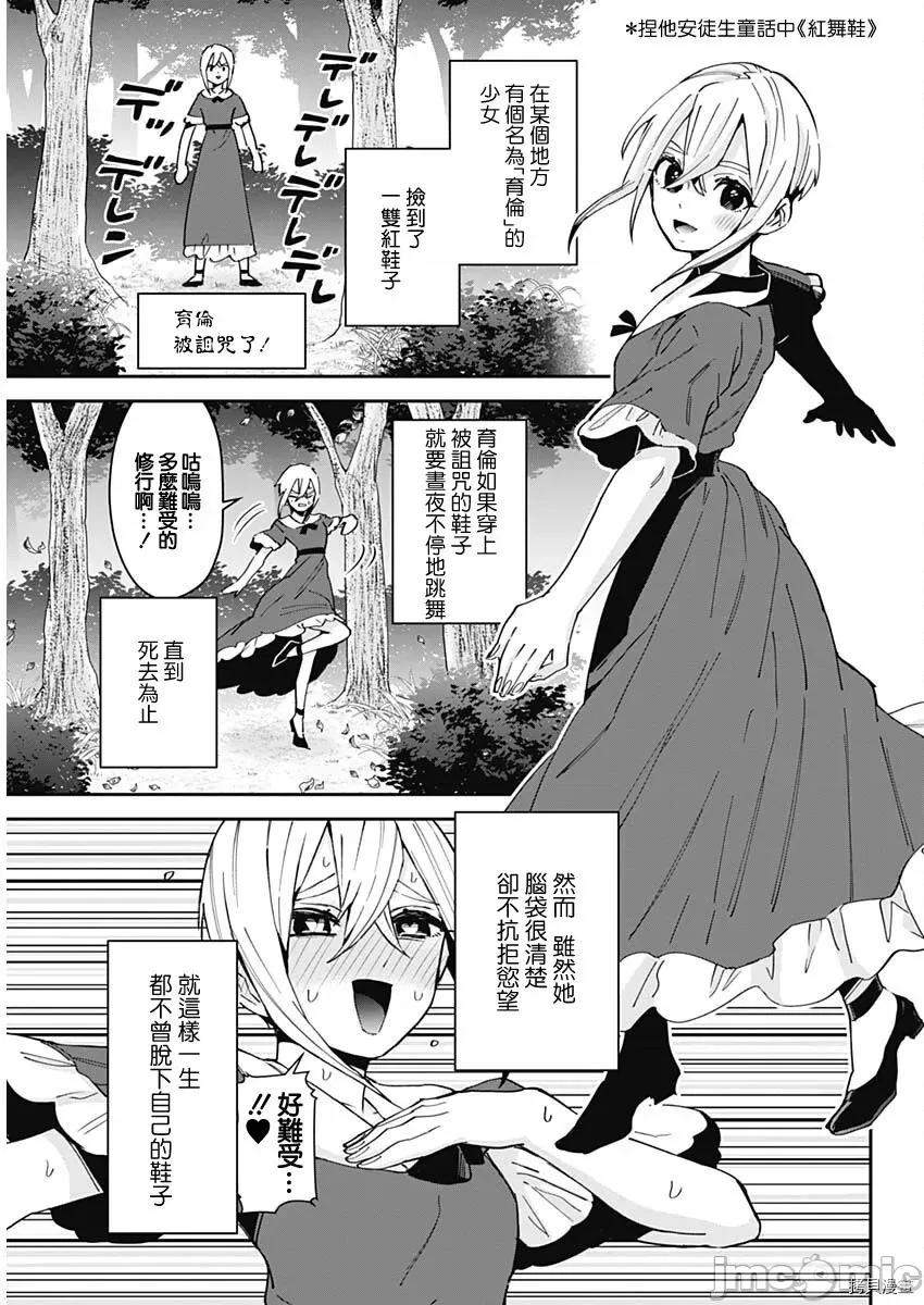 超超超超喜欢你的一百个女孩子 超超超超喜欢你的一百个女孩子089 增刊.zip 第5页