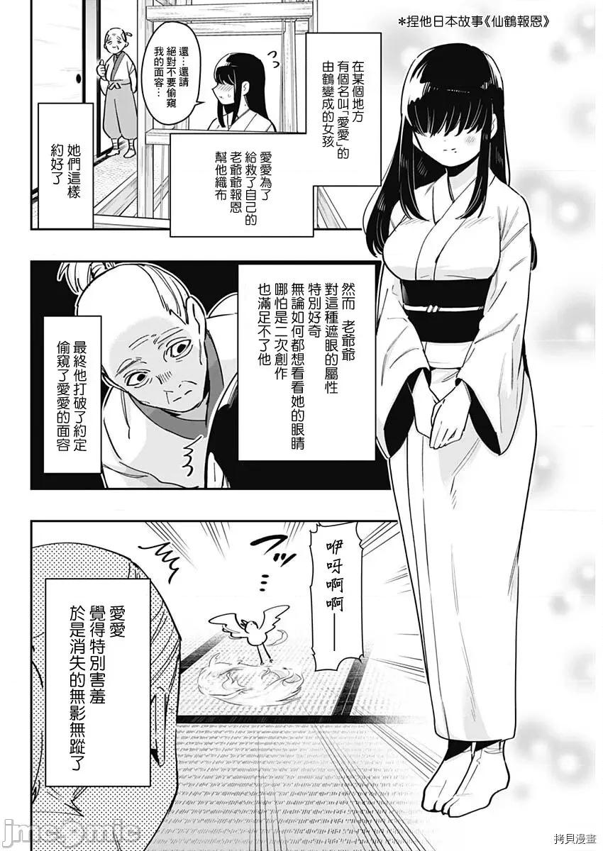 超超超超喜欢你的一百个女孩子 超超超超喜欢你的一百个女孩子089 增刊.zip 第10页