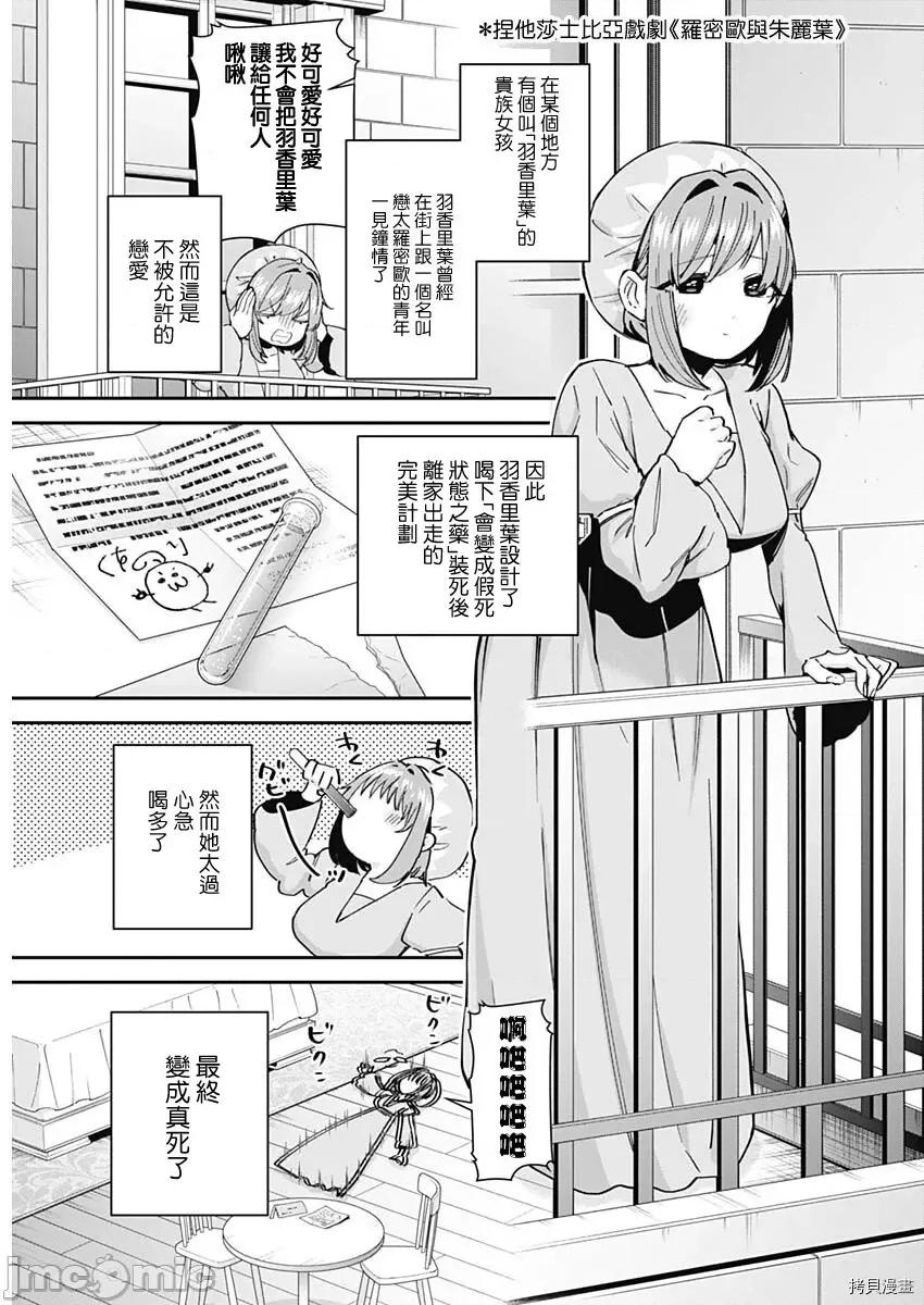 超超超超喜欢你的一百个女孩子 超超超超喜欢你的一百个女孩子089 增刊.zip 第13页