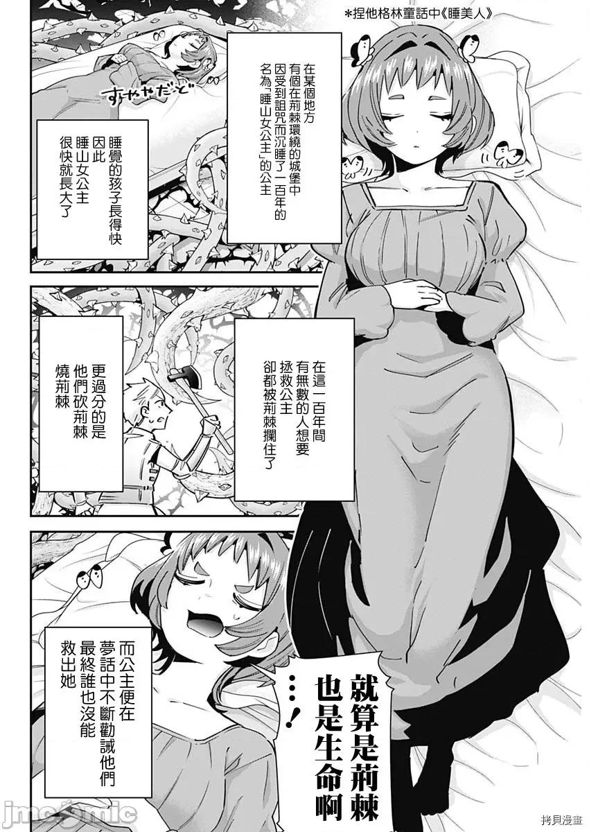 超超超超喜欢你的一百个女孩子 超超超超喜欢你的一百个女孩子089 增刊.zip 第14页