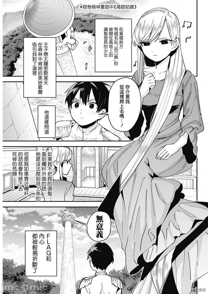超超超超喜欢你的一百个女孩子 超超超超喜欢你的一百个女孩子089 增刊.zip 第15页