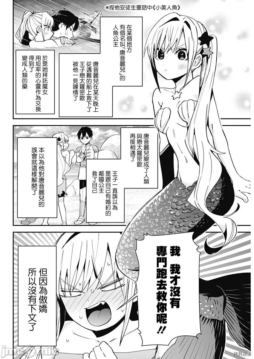 超超超超喜欢你的一百个女孩子 超超超超喜欢你的一百个女孩子089 增刊.zip 第16页