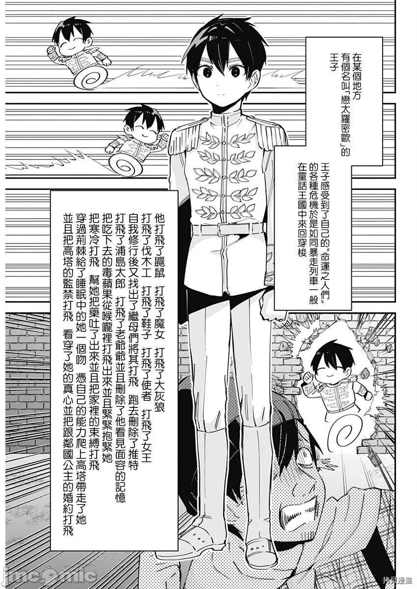 超超超超喜欢你的一百个女孩子 超超超超喜欢你的一百个女孩子089 增刊.zip 第17页