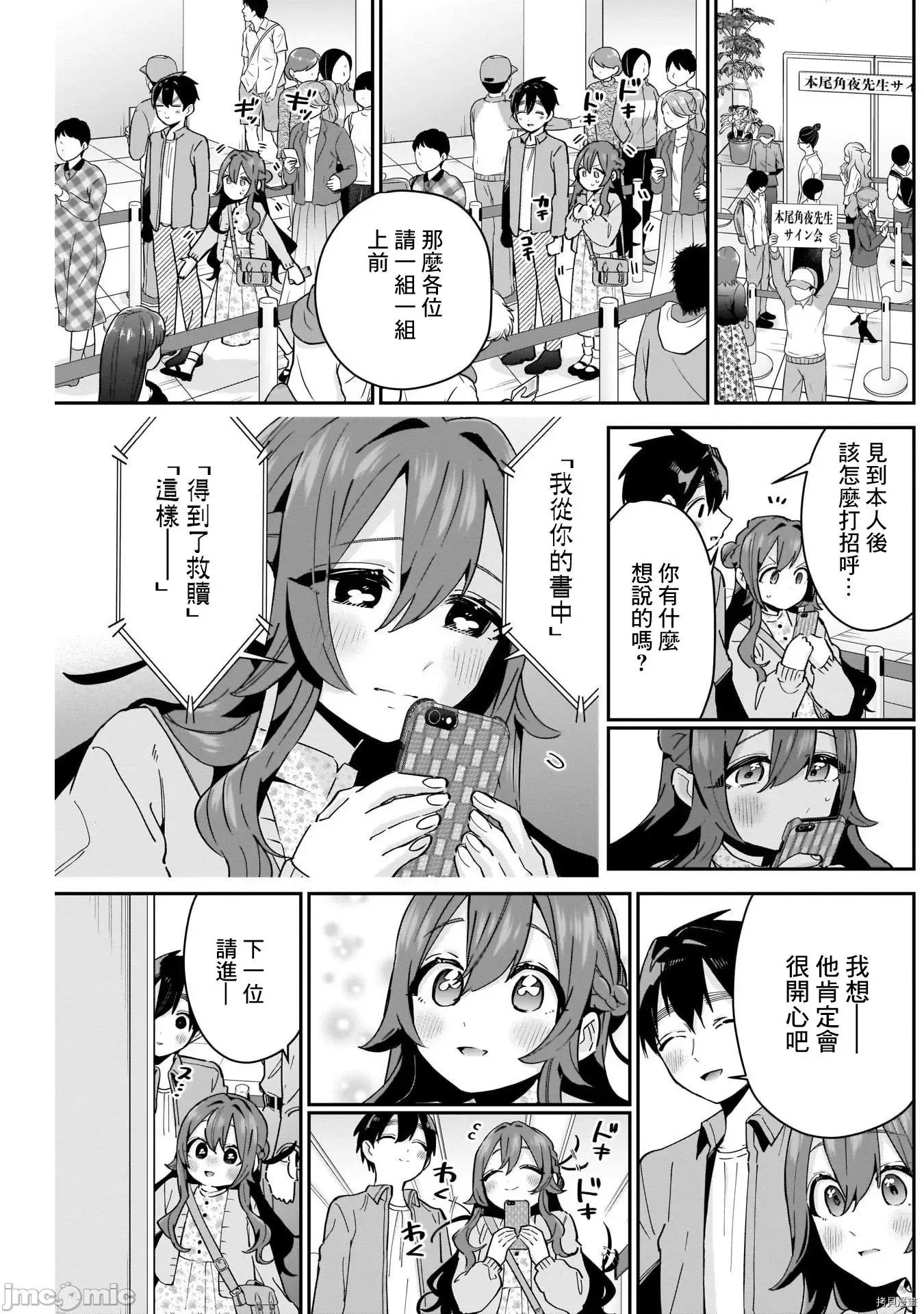 超超超超喜欢你的一百个女孩子 超超超超喜欢你的一百个女孩子 90.zip 第5页