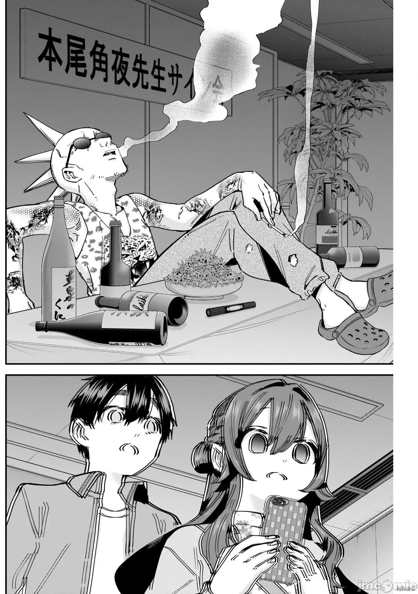 超超超超喜欢你的一百个女孩子 超超超超喜欢你的一百个女孩子 90.zip 第6页