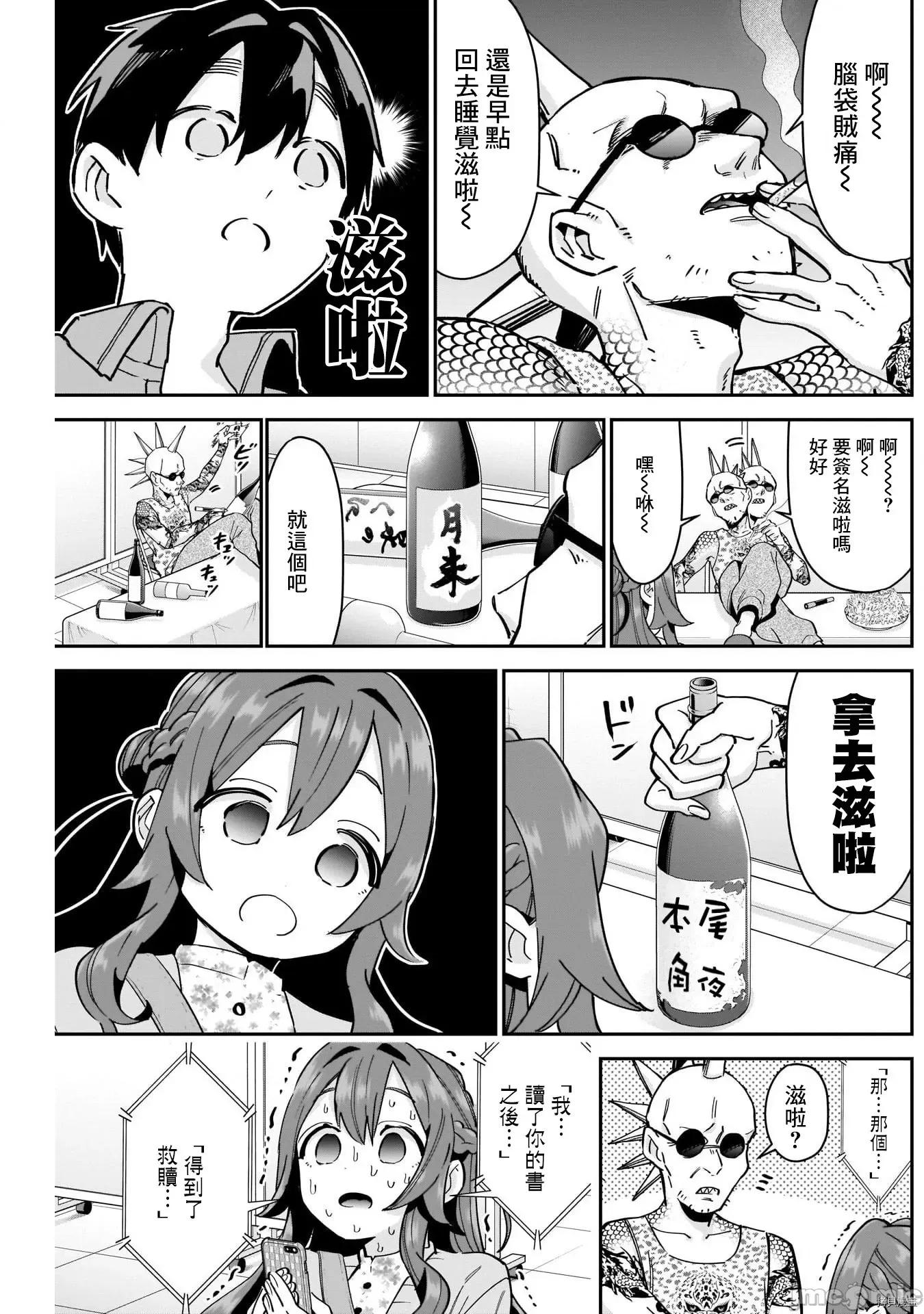 超超超超喜欢你的一百个女孩子 超超超超喜欢你的一百个女孩子 90.zip 第7页