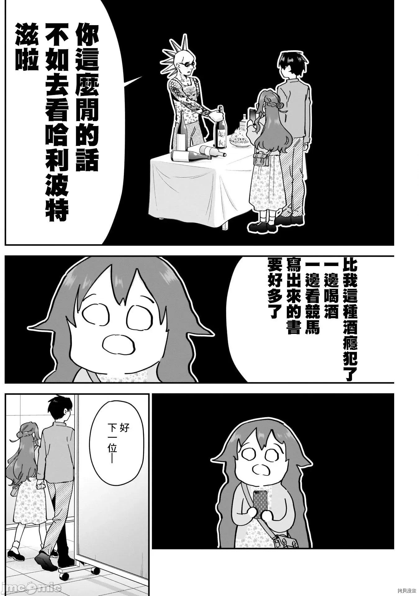 超超超超喜欢你的一百个女孩子 超超超超喜欢你的一百个女孩子 90.zip 第8页