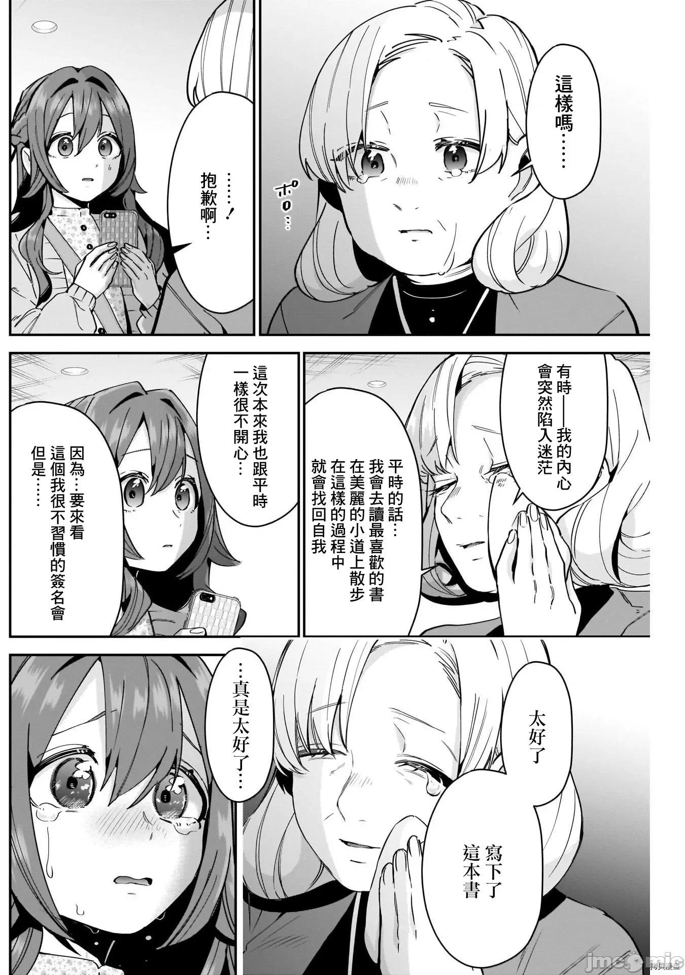 超超超超喜欢你的一百个女孩子 超超超超喜欢你的一百个女孩子 90.zip 第17页