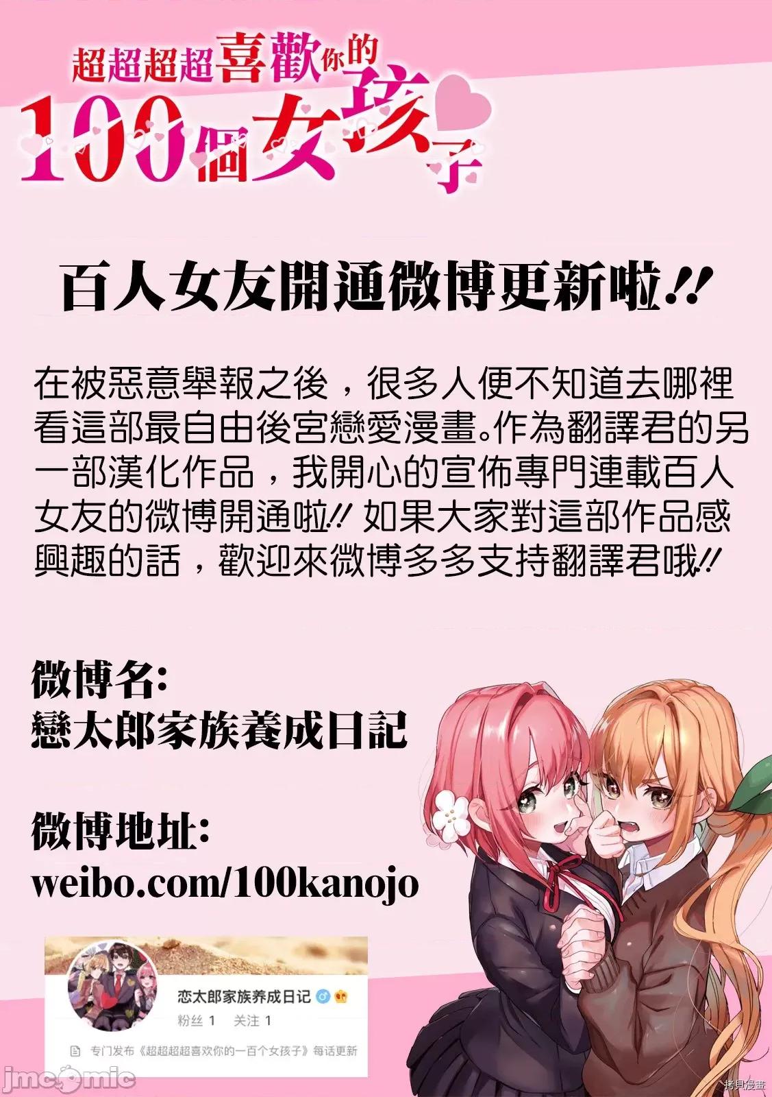 超超超超喜欢你的一百个女孩子 超超超超喜欢你的一百个女孩子 90.zip 第20页