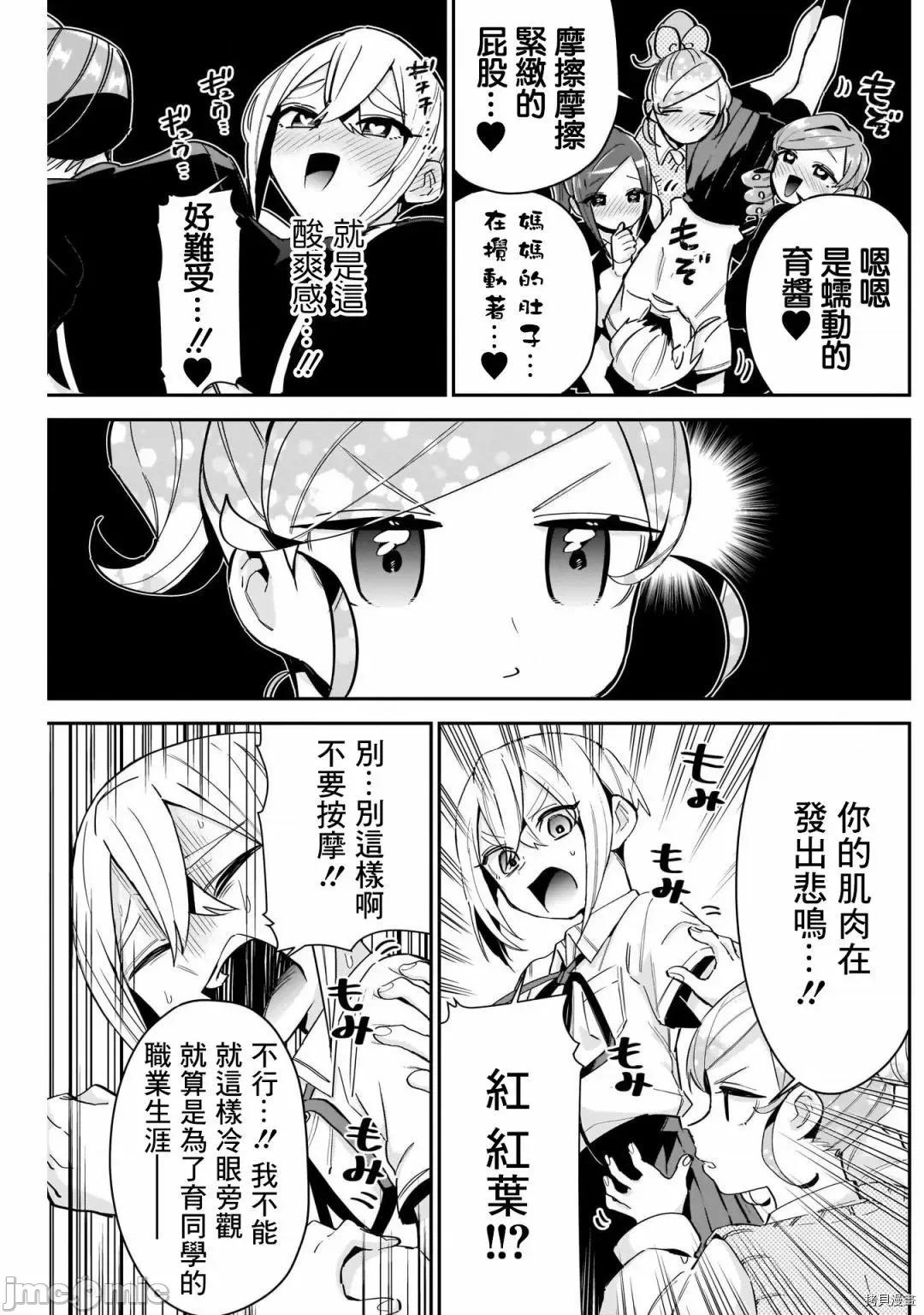 超超超超喜欢你的一百个女孩子 超超超超喜欢你的一百个女孩子102 第96话.zip 第10页