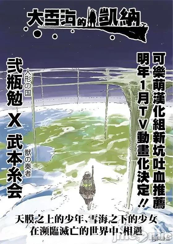 超超超超喜欢你的一百个女孩子 超超超超喜欢你的一百个女孩子102 第96话.zip 第22页