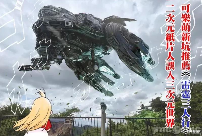 超超超超喜欢你的一百个女孩子 超超超超喜欢你的一百个女孩子107 第101话.zip 第21页