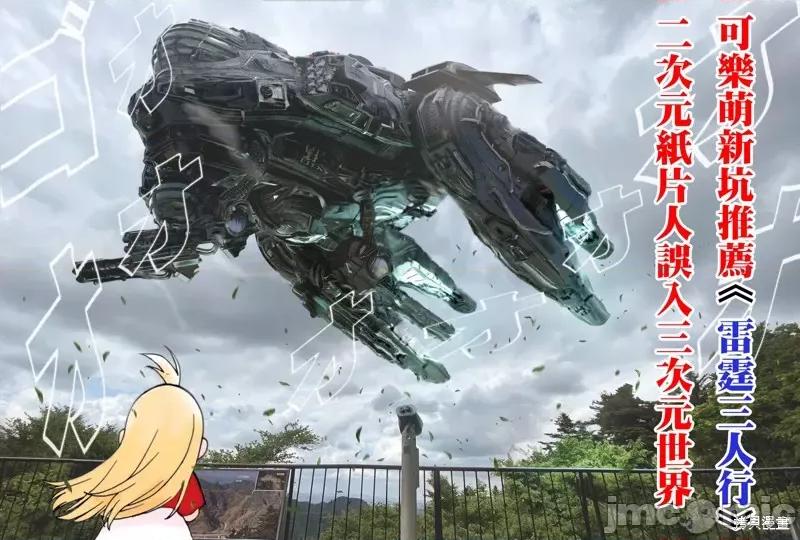 超超超超喜欢你的一百个女孩子 超超超超喜欢你的一百个女孩子109 第103话.zip 第21页