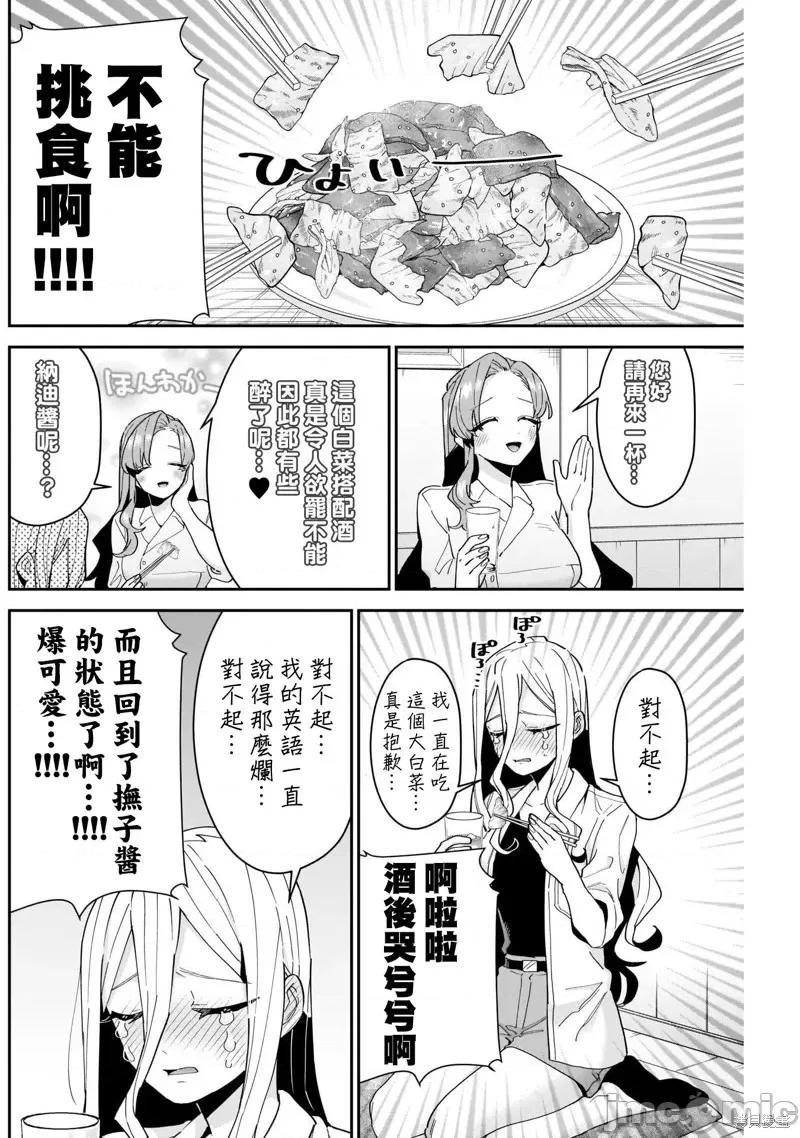 超超超超喜欢你的一百个女孩子 超超超超喜欢你的一百个女孩子113 第107话.zip 第4页